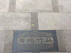 -西安曲江寒窑遗址公园