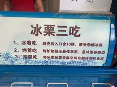 -杨记板栗(天虹总店)