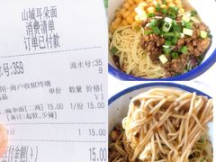 -山城耳朵面(光电园店)