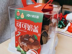-津乐园(芥园道店)