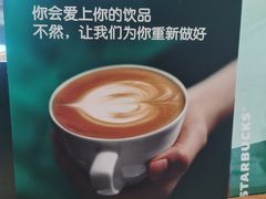 -星巴克臻选(深圳龙岗万科店)