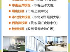 -新航道小语种·欧亚留学(万象城校区)