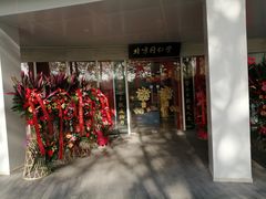 -北京同仁堂施小墨中医馆(建外SOHO店)