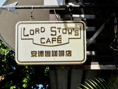 门面-安德鲁饼店(总店)