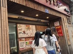 -阿吉仔(大元路店)