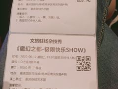 -重庆国际马戏城