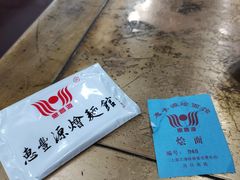 -惠丰源烩面馆(经七路店)