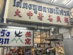 -大中鱼翅 Taitong Shark Fin