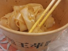 -王萍面皮(桃园二巷店)