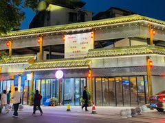 -德記大排档 26年老字号(西湖店)