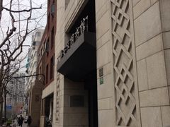 门面-上海市静安区图书馆(新闸路馆)