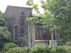 -天元坊(梁溪店)