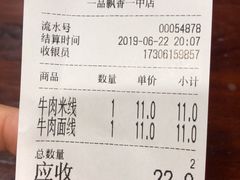 -一品飘香米线(一中总店)