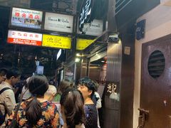 等位区-池记(尖沙咀店)