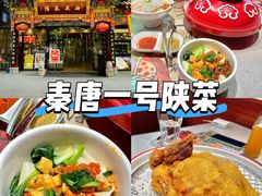 -秦唐一号西安菜馆(钟楼店)