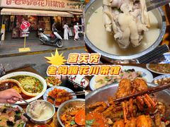 -俏媳妇火锅(宽窄巷子店)