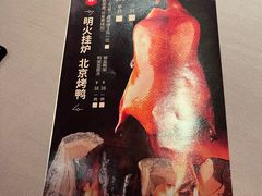 -金鸭季·北京烤鸭(深业上城店)