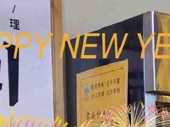 -彭妈家•韩国烤肉料理(张杨路店)