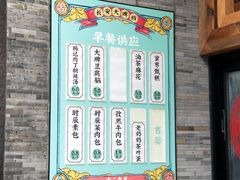 菜单-长安大牌档之西安博物院文化餐厅(中贸店)