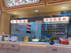 -十八梯邓凳面(大坪正街店)