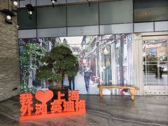 -上海外滩英迪格酒店