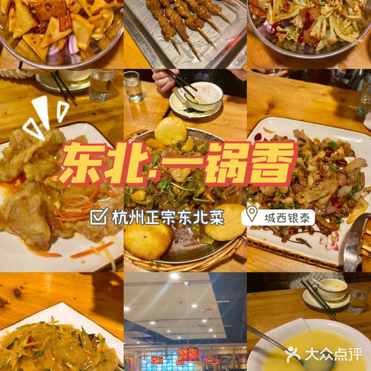 杭州美食|城西美食合集[礼花]