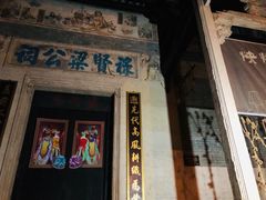 -黄埔古港