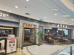-北丐先生·野馄饨烧烤(长宁龙之梦店)