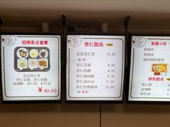 -杏好遇见你(总店)