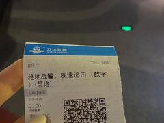 -万达影城(通州万达广场IMAX+杜比影院店)