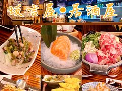 -坂吉屋·居酒屋深夜食堂(龙湖店)