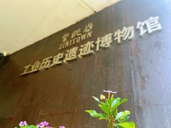 -广州市紫泥堂文化创意园景区