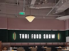 -太食獸泰式茶餐厅(济南万象城店)