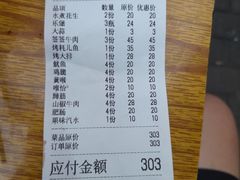 -袁师傅烤肉(弹子石店)