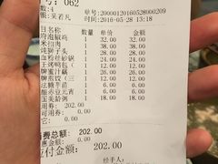 账单-南京大牌档(中关村店)