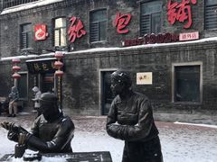 门面-张包铺(道外店)