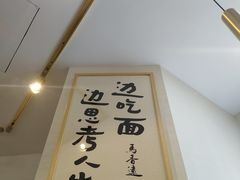 -馬香远蘭州牛肉面(武汉群星城首店)