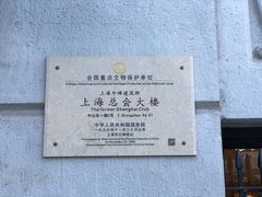 -上海外滩华尔道夫酒店