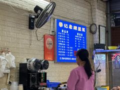 -蒙记老牌豆浆