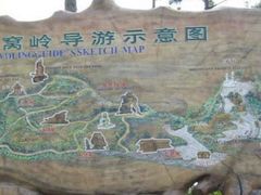 -燕窝岭
