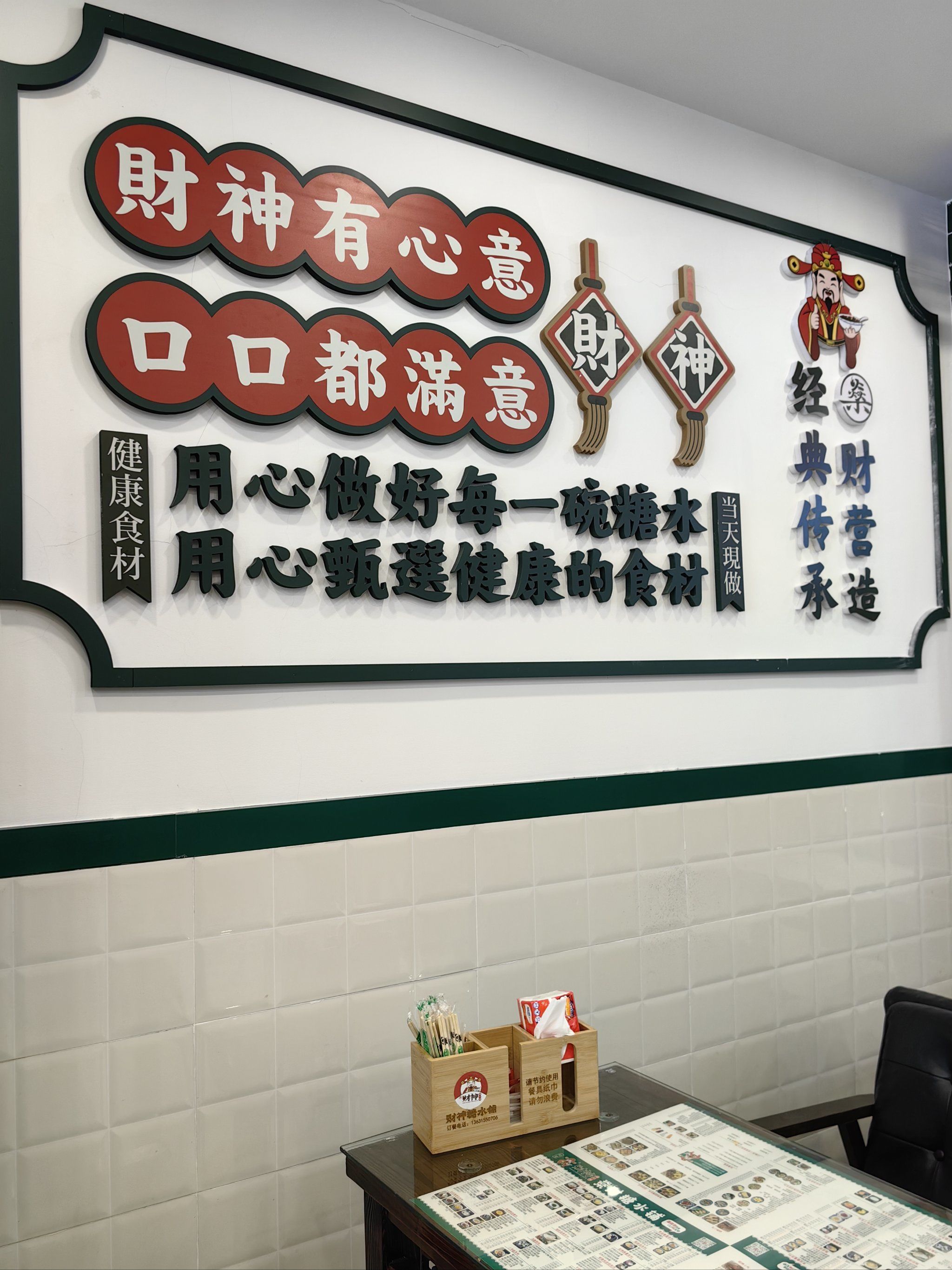 墙上的广告故事