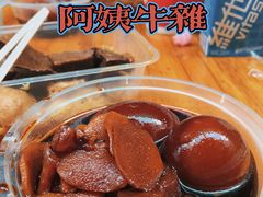 -阿姨牛杂(北京路店)