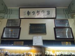 -戴月轩(琉璃厂东街店)