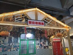 -老三样·美食研究中心(世贸路店)