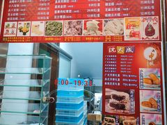 -沈大成(南京东路店)