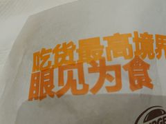 -汉堡王(徐汇绿地缤纷店)
