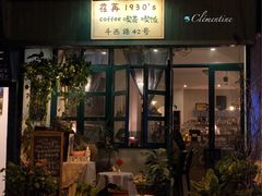 门面-荏苒