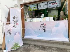 -山塘街