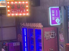 -入火韩国烤肉(凯旋广场店)