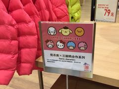 -优衣库(重庆万象城店)